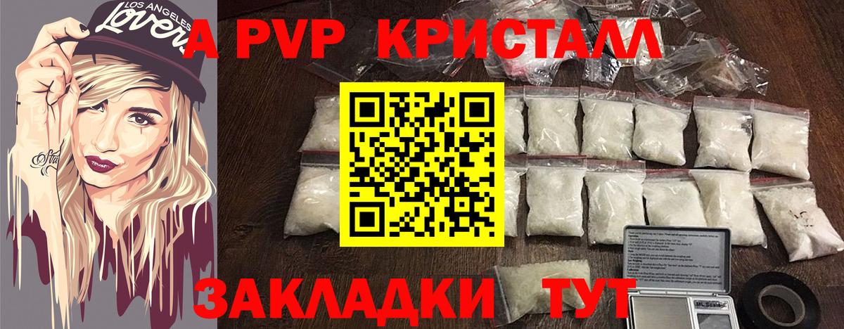 APVP  А ПВП СК КРИС  Вход с VPN  Ахтубинск  APVP Crystall 