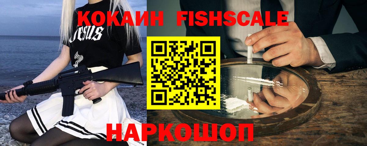 COCAIN 98% Ахтубинск