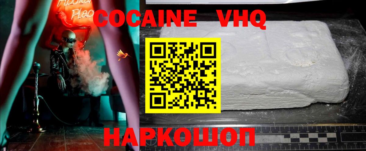 Ахтубинск  Cocaine Перу  Cocaine Перу  Вход с VPN 