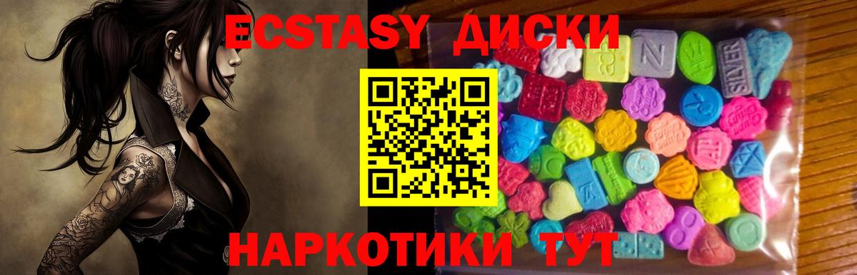 ЭКСТАЗИ круглые Ахтубинск