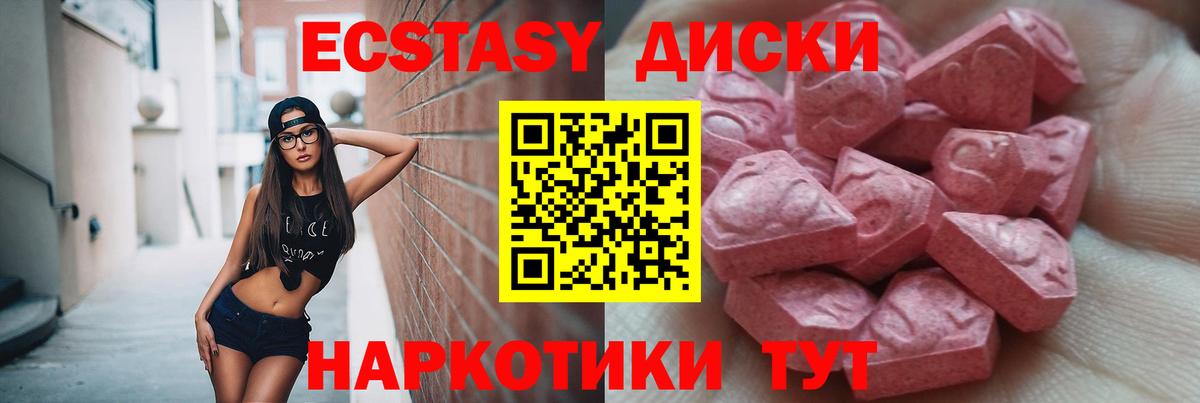 даркнет сайт  Ecstasy ешки  Вход с VPN  Ecstasy 280 MDMA  Ахтубинск 