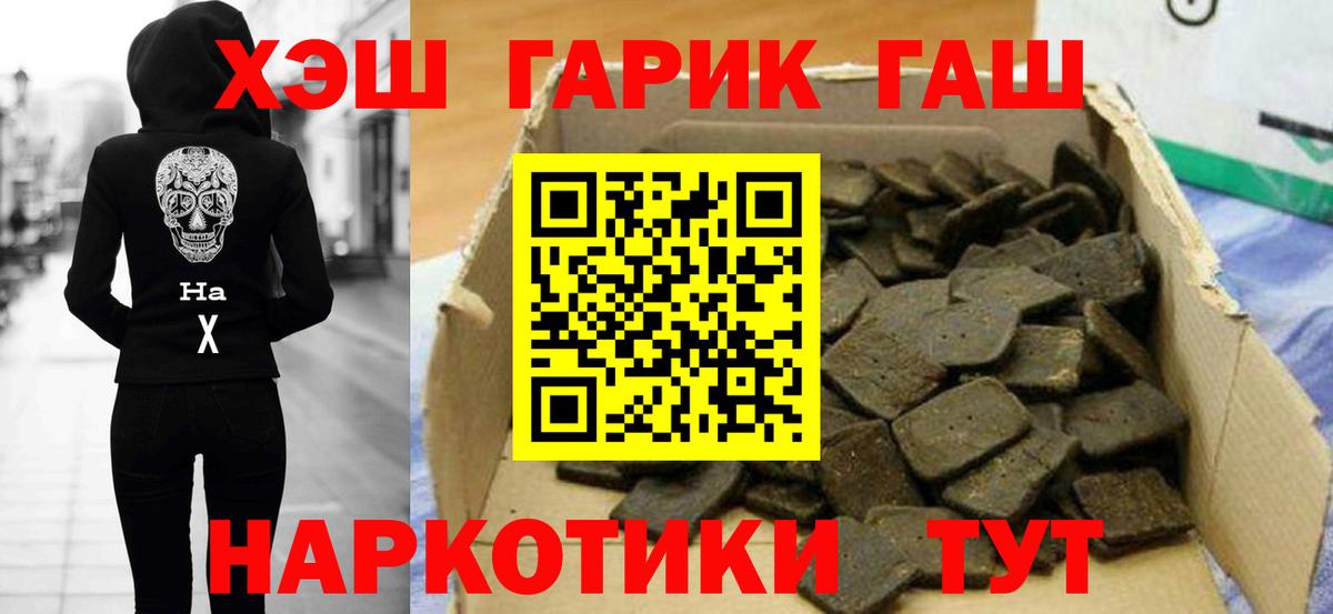 ГАШ убойный  Вход с VPN  ГАШИШ убойный  ГАШ  Ахтубинск 