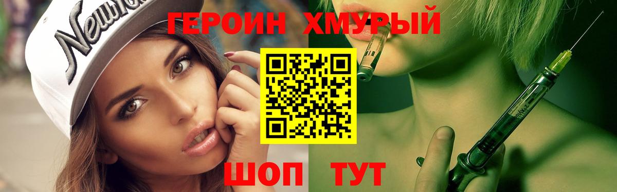 Героин афганец Ахтубинск