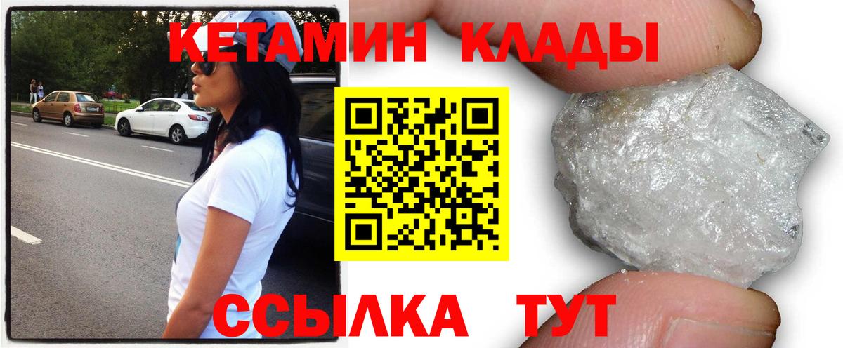 Кетамин ketamine  КЕТАМИН VHQ  Вход с VPN  Ахтубинск 