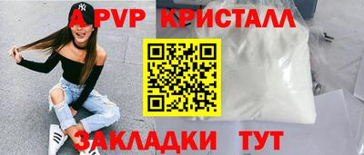 прущие крисы Янаул