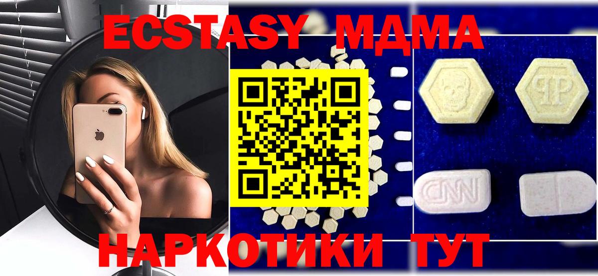 Ахтубинск  МДМА Molly  МДМА  Вход с VPN 