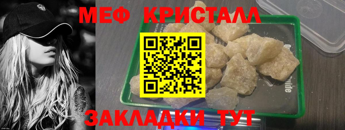 Мефедрон мука Ахтубинск