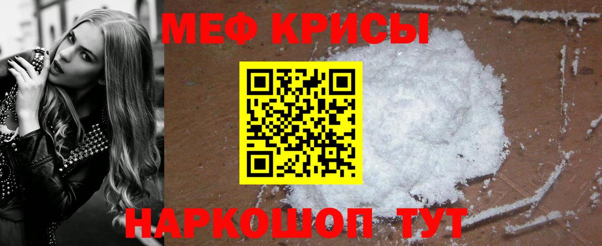 Меф  МЕФ мяу мяу  МЕФ кристаллы  МЕГА вход  Ахтубинск  Вход с VPN 