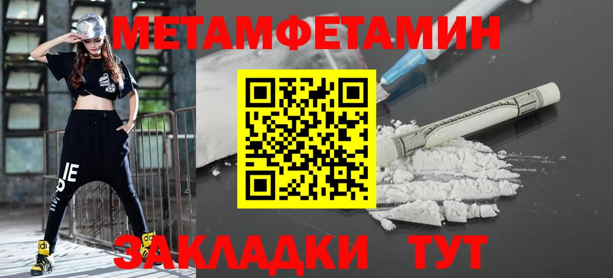 Метамфетамин Methamphetamine  Вход с VPN  Метамфетамин Methamphetamine  Ахтубинск 