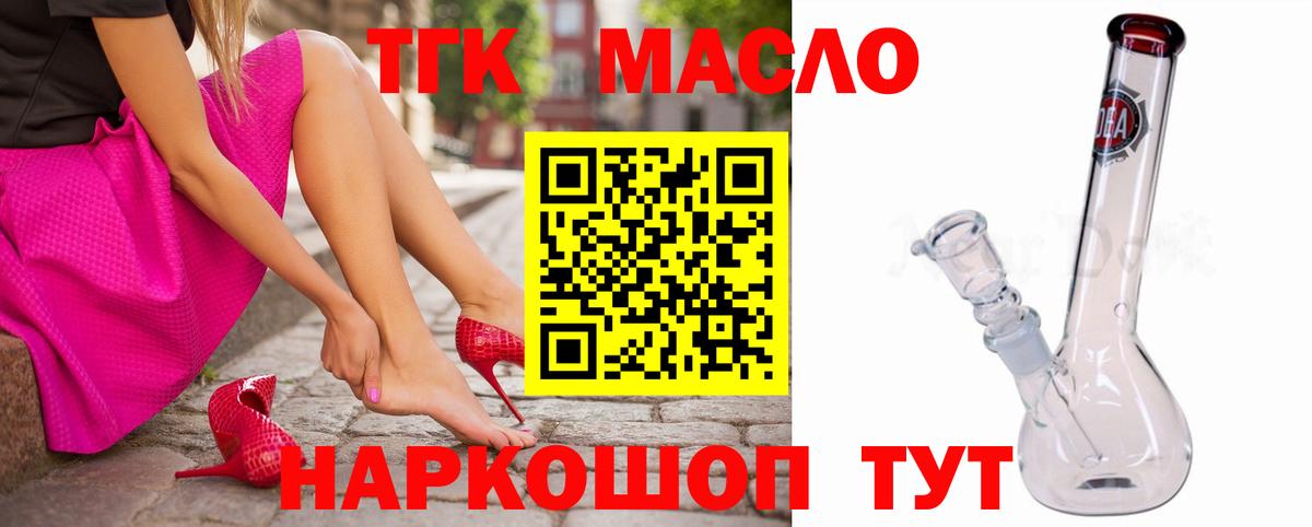 Дистиллят ТГК вейп с тгк Ахтубинск