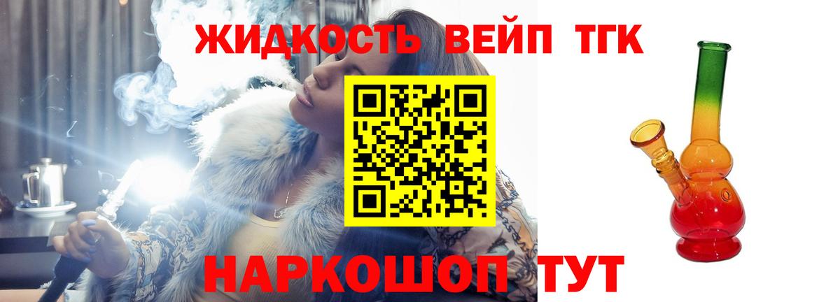 Ахтубинск  Дистиллят ТГК вейп с тгк  даркнет сайт  Дистиллят ТГК гашишное масло  Вход с VPN 